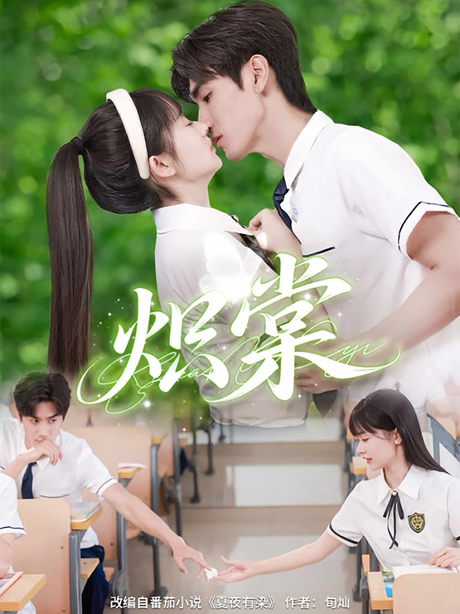 炽棠 青春·重生·全62集 王小明&李慧敏&王一汀