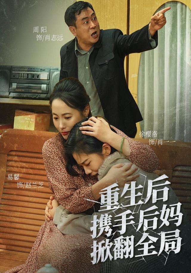 重生后携手后妈掀翻全局封面图
