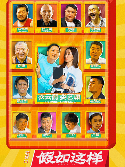 假如这样封面图