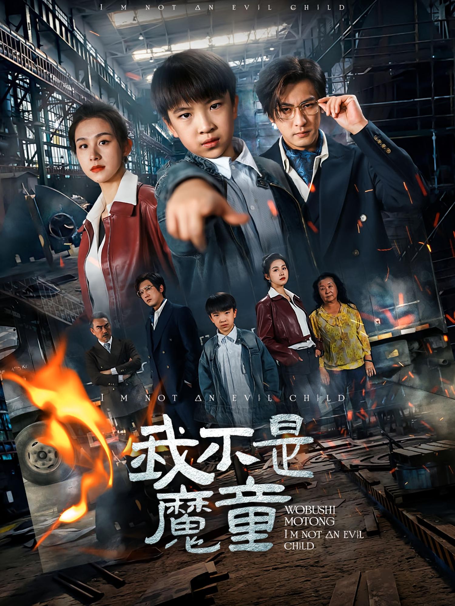 我不是魔童 女性成长·闪婚·全50集 杨晞&李柏谊&吕欣睿