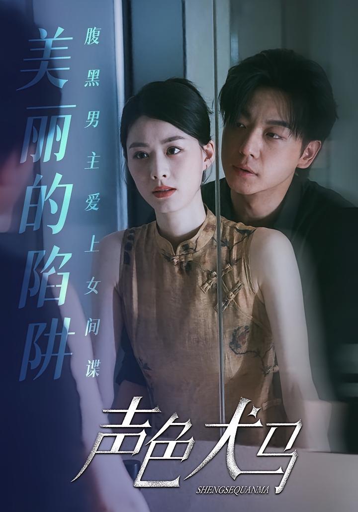 爱的审判 都市情感·都市·全84集 朱哲人&甄子琦&韦程瀚