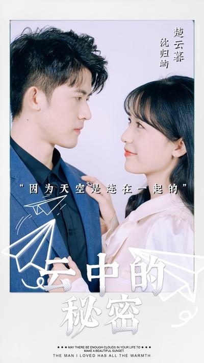 云中的秘密封面图
