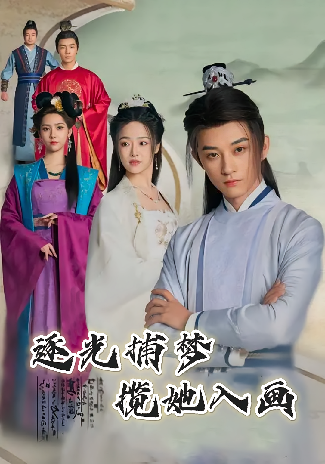 世子无双 古风权谋·穿越·全100集 钟世岩&孙景琛&王思齐