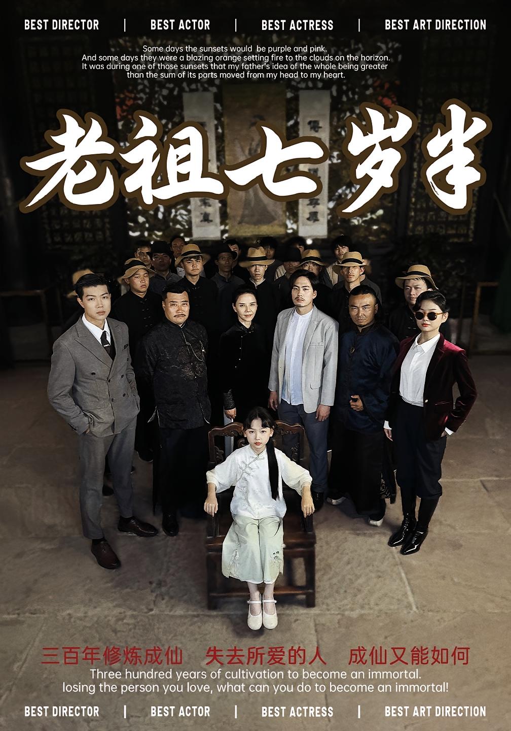 老祖七岁半 奇幻脑洞·萌宝·民国 李林汐&关一夫&武钊睿