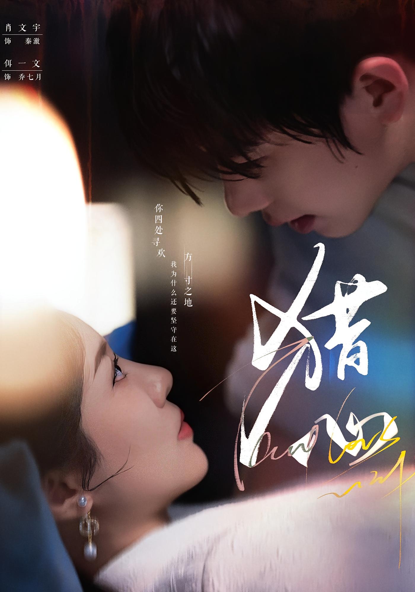 越界 都市情感·都市·全52集 郑天阳&唐也&肖文宇