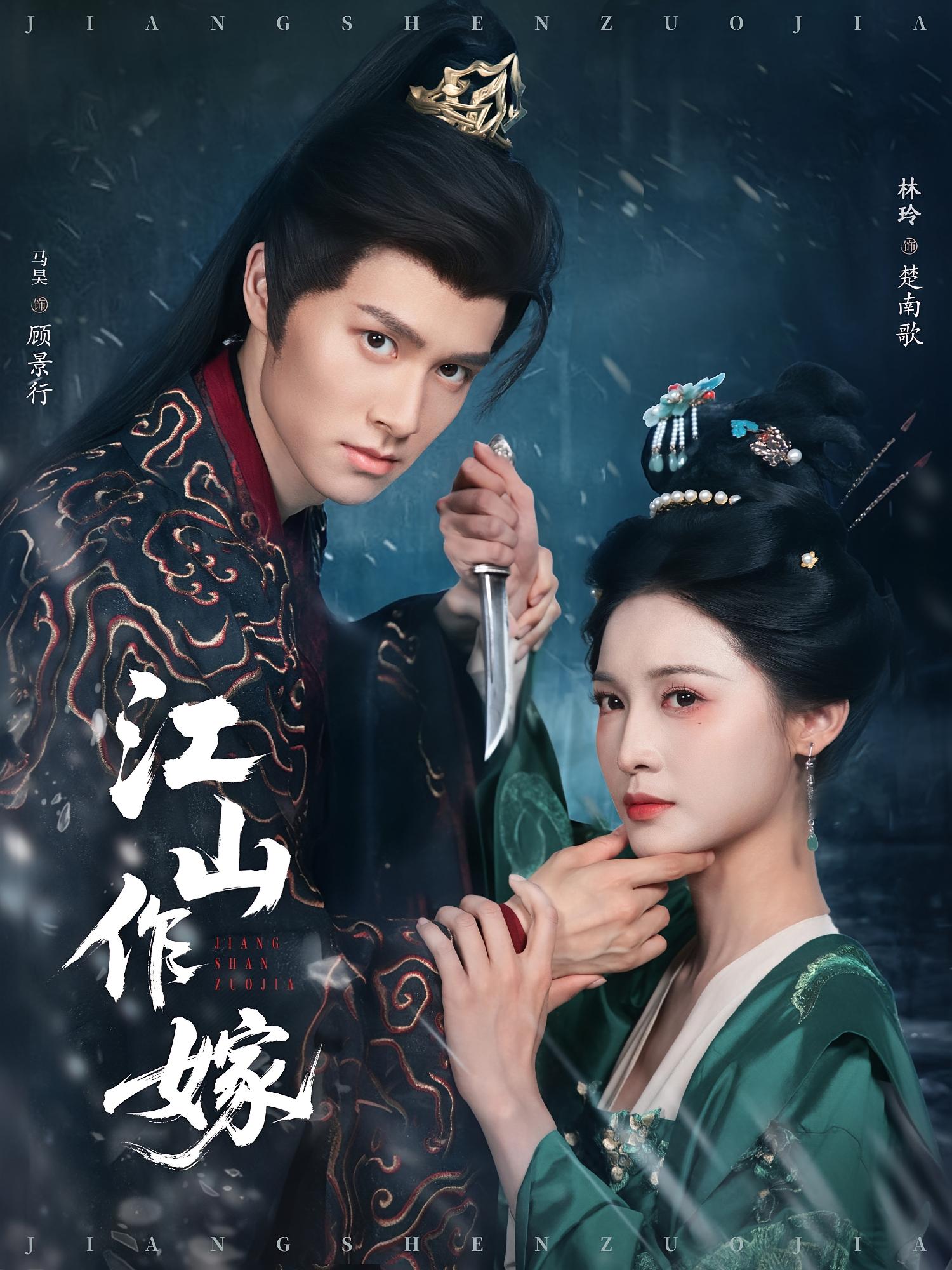 江山作嫁 宫斗宅斗·重生·全64集 杨思维&赵艳丹&甜九洛