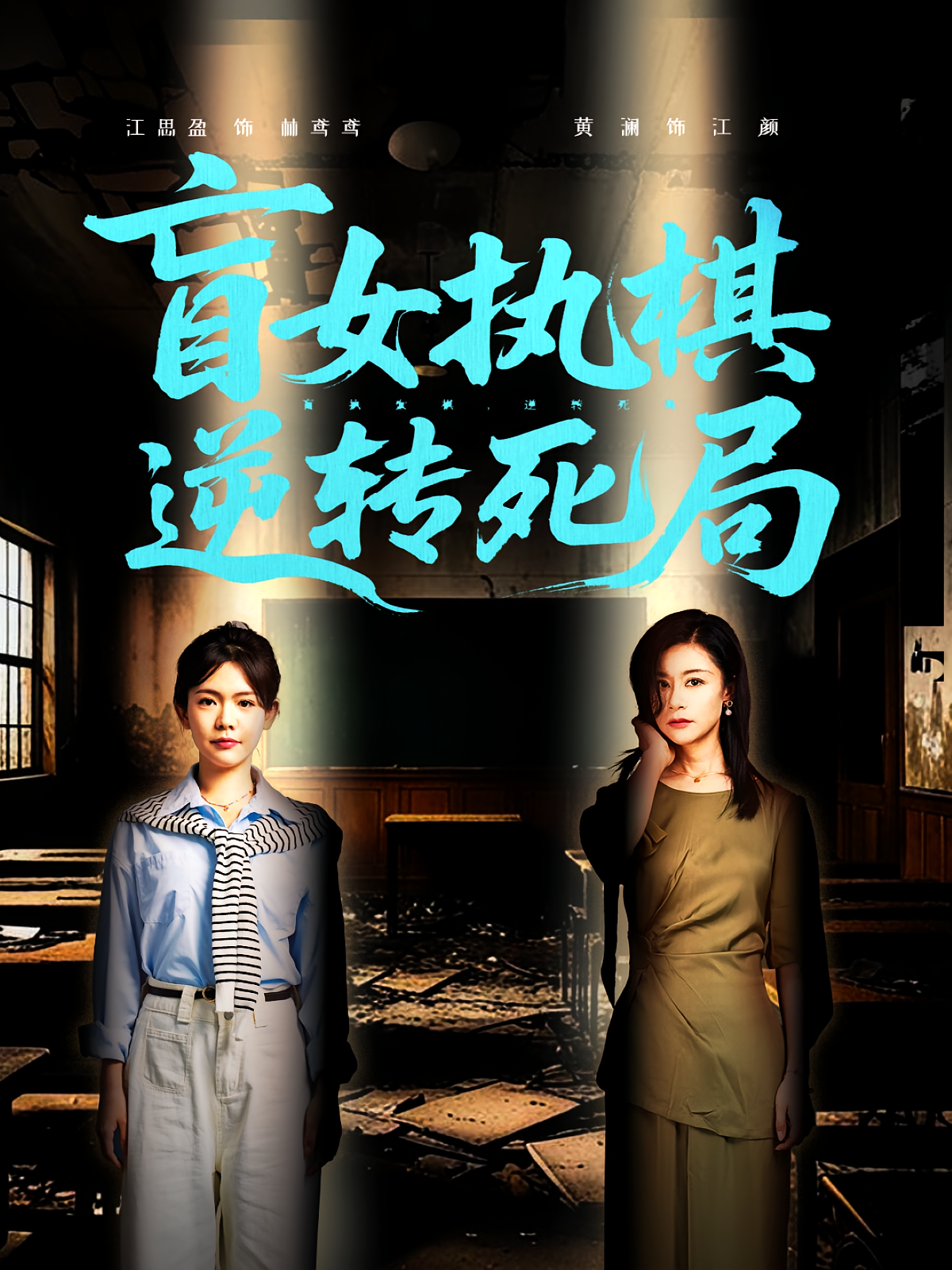 你不是我妈 女性成长·都市·全60集 汪思盈&黄澜