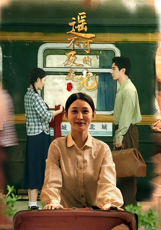 遥不可及的星光 女性成长·重生·全51集 米翊嬅&李茉&苏敏