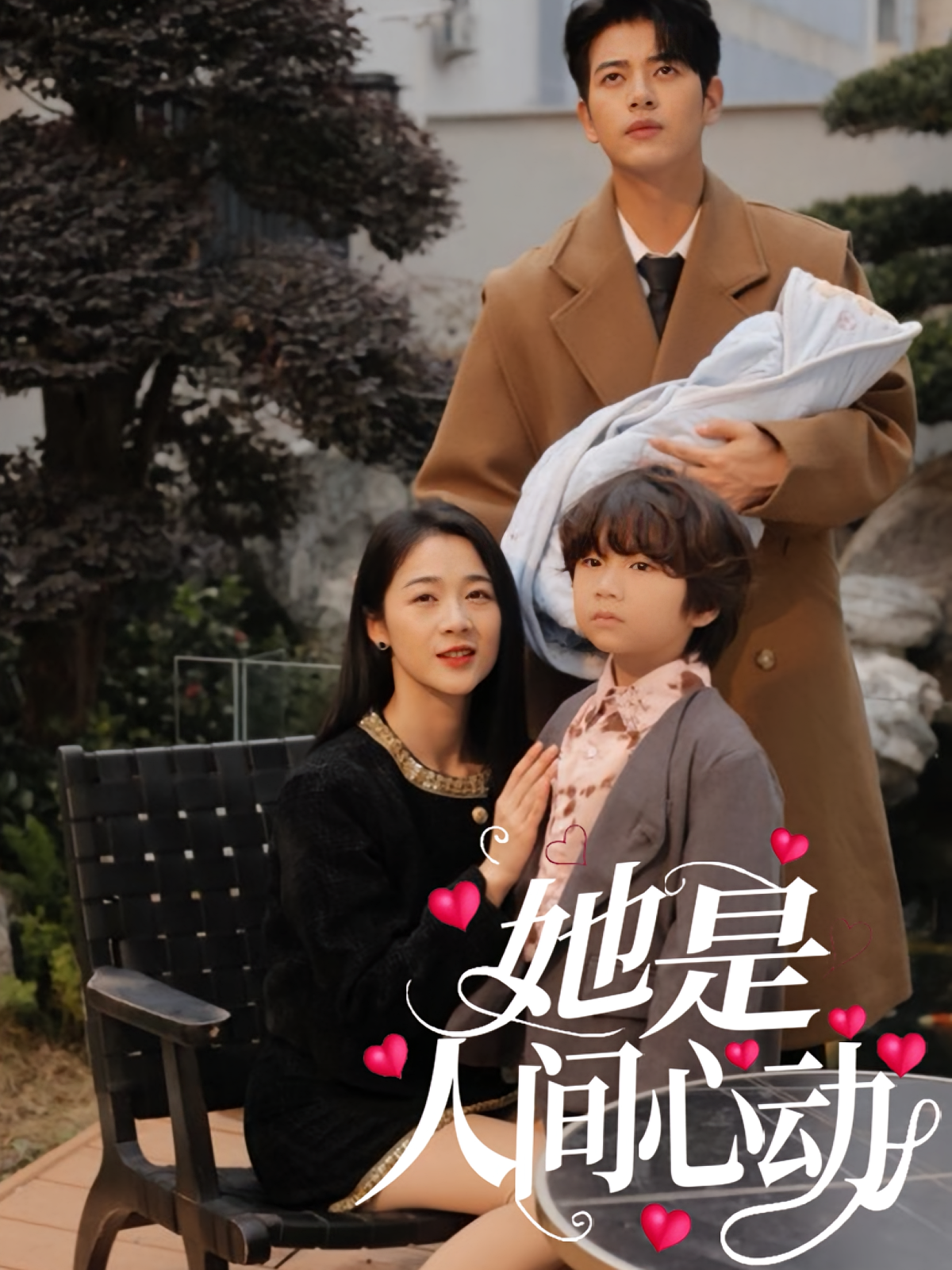 她是人间心动 都市情感·团宠·全72集 左铭&徐思祁&杨依霖