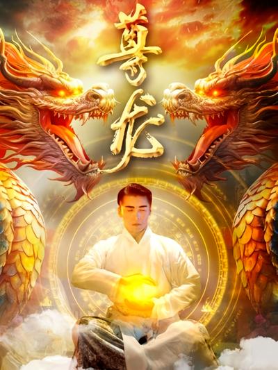 尊龙封面图