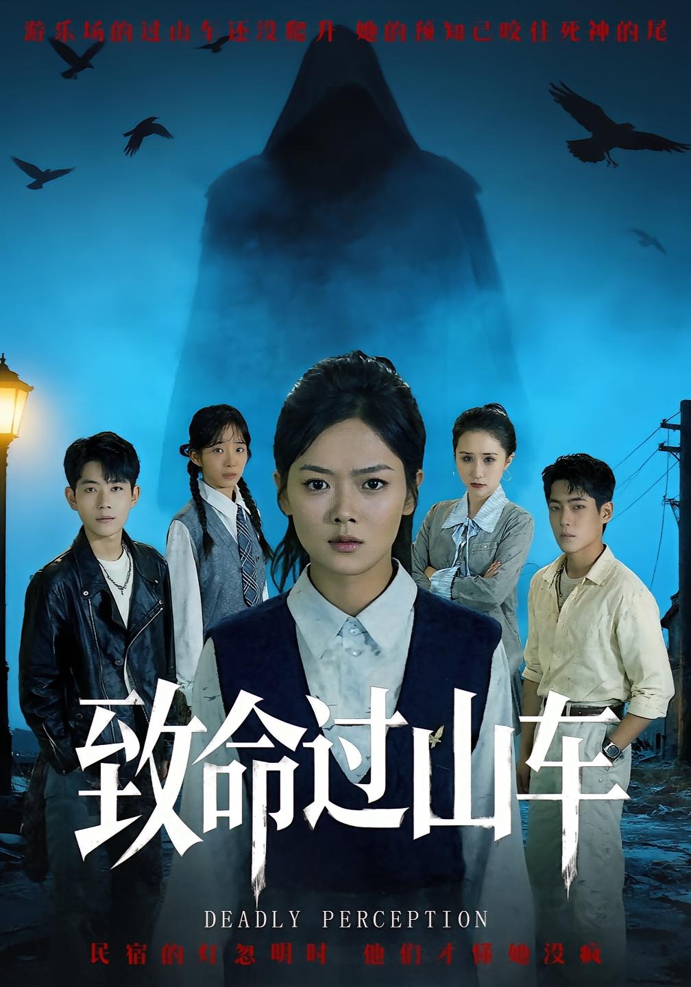 毕业祭 悬疑情感·都市·全62集 林鹿&梁洁&白宗鹏