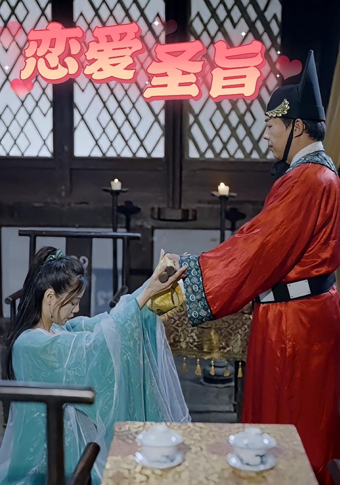 恋爱圣旨 历史古代·逆袭·全100集 桉淇&苏士涛&唐嫣娜
