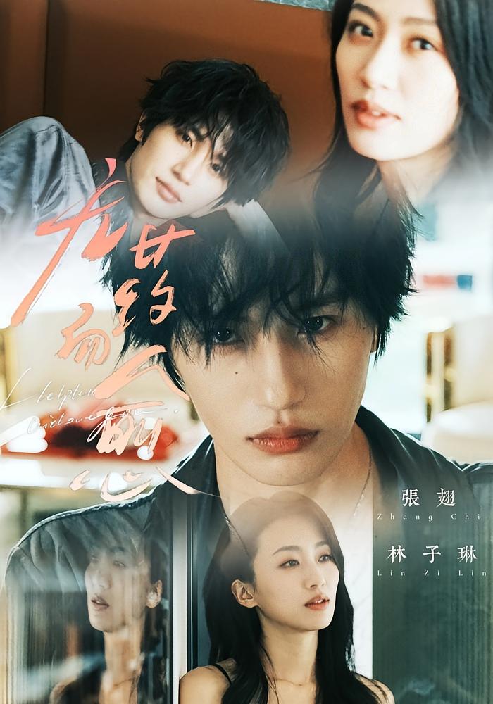 无药而愈 都市情感·都市·全61集 兰婷&张翅&高铭屿