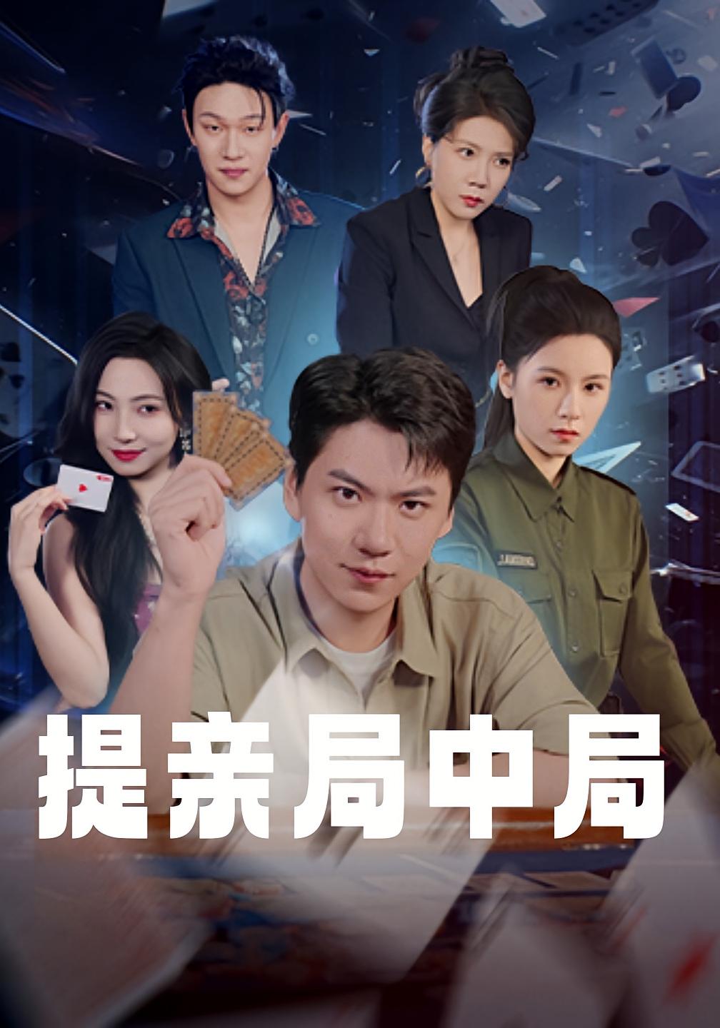 掌中之刃 都市日常·打脸虐渣·全57集 秦潇一&尚青云&马天女