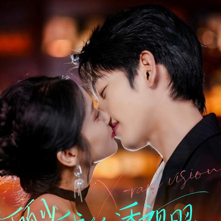 顾少我的透视眼识货更识人