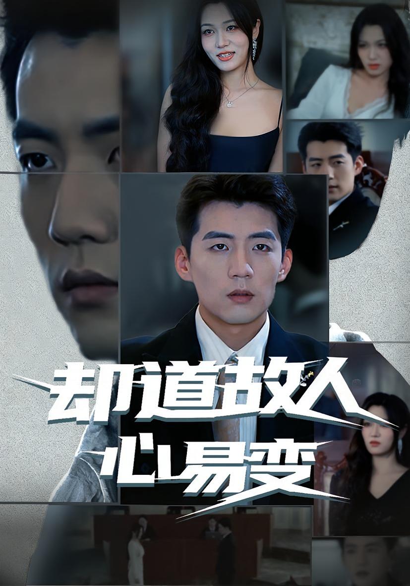 一枕绒梦误终身 婚姻生活·都市·全75集 杜培源&陈家豪&刘昕悦