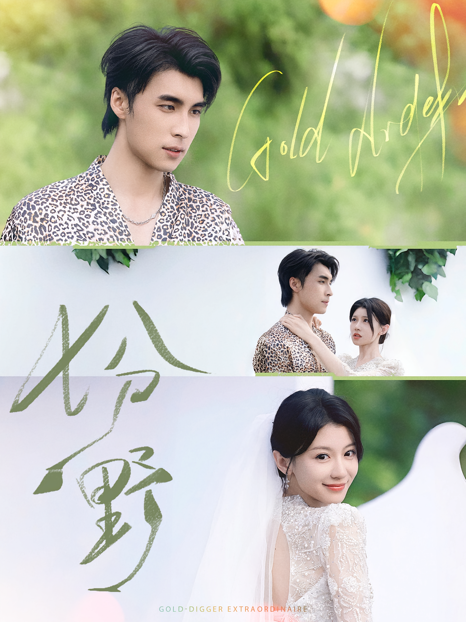 七分野 都市情感·总裁·全78集 黎滋儿&江勇&夏蒙