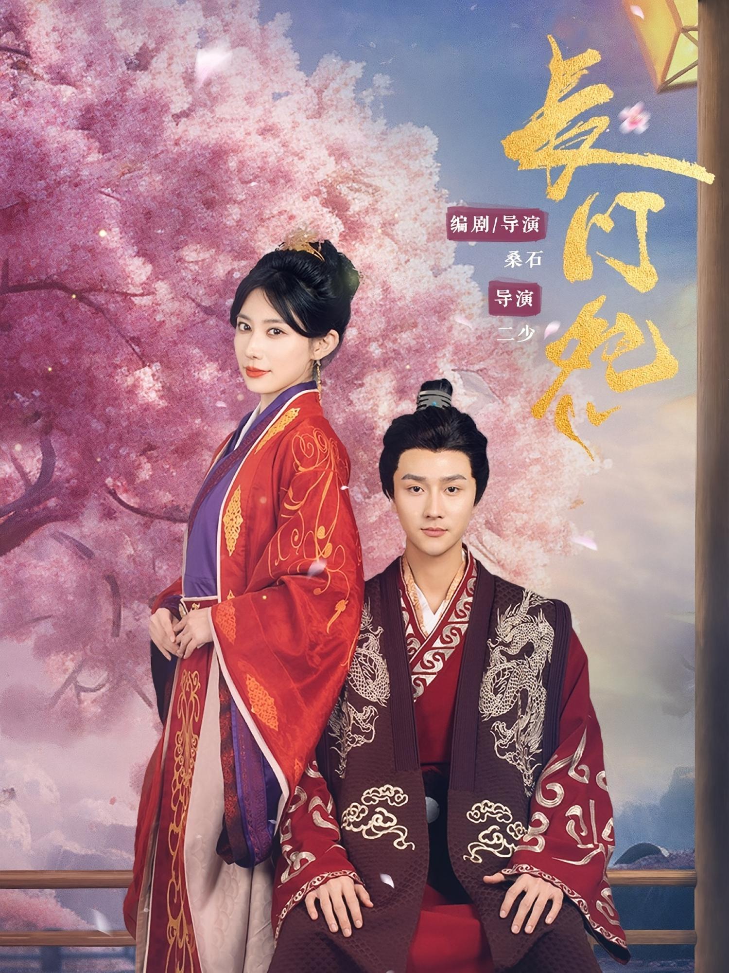 长门怨 古风言情·皇后·全50集 李亚云&龙宇婧&葛宸羽