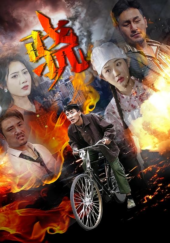 骁 都市日常·重生·全80集 张如意&张瀚文&张晋宜