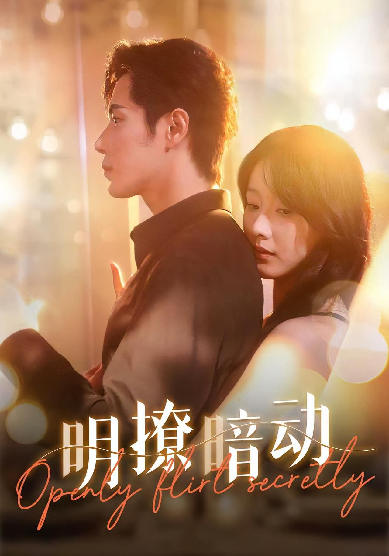 先做 都市情感·总裁·全74集 王梓亦&王燕飞&梅梓睿