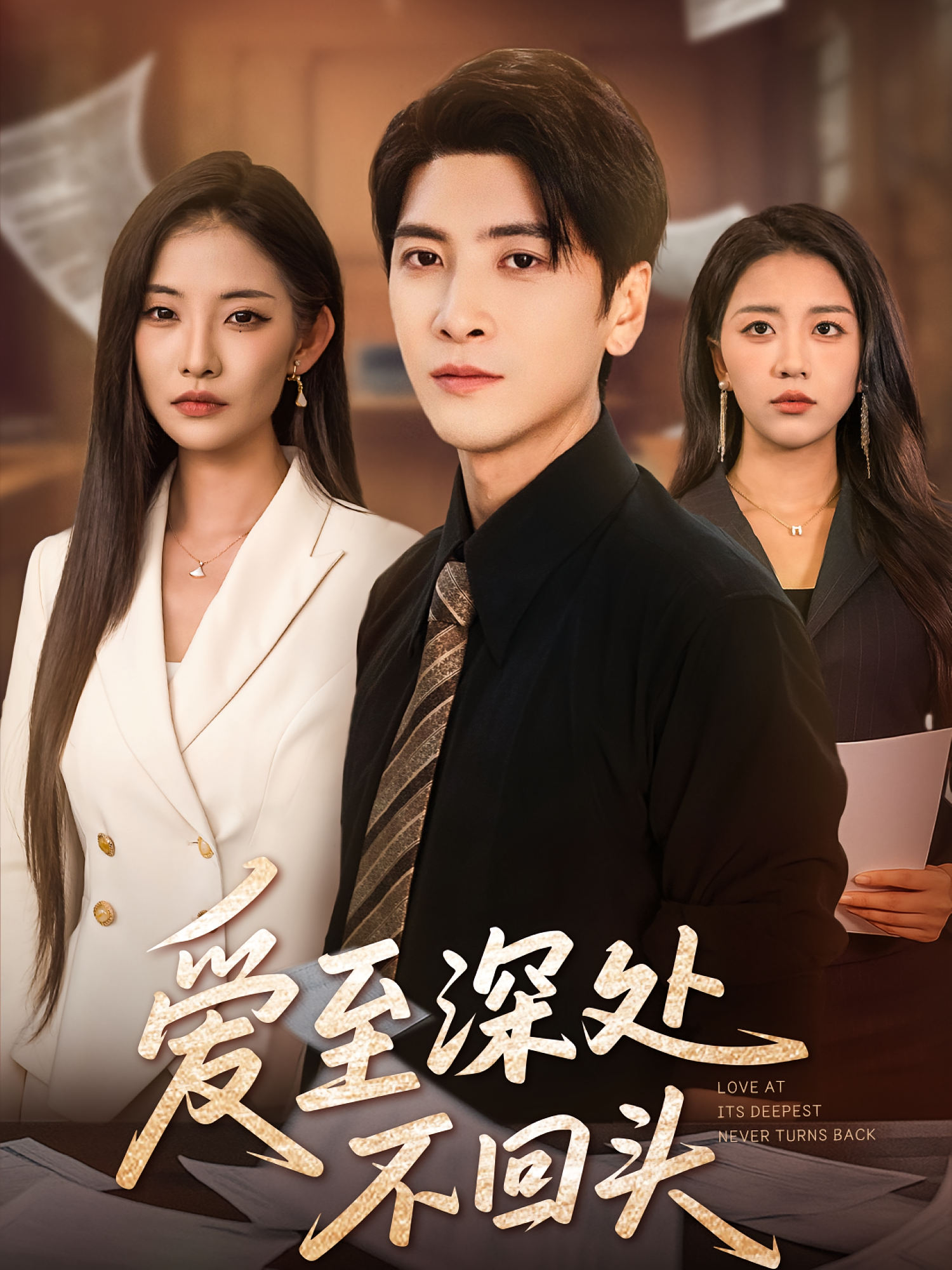 顶尖律师老婆打输官司崩溃了 法律正义·都市·全73集 肖羽铠&刘艺潼&童欣