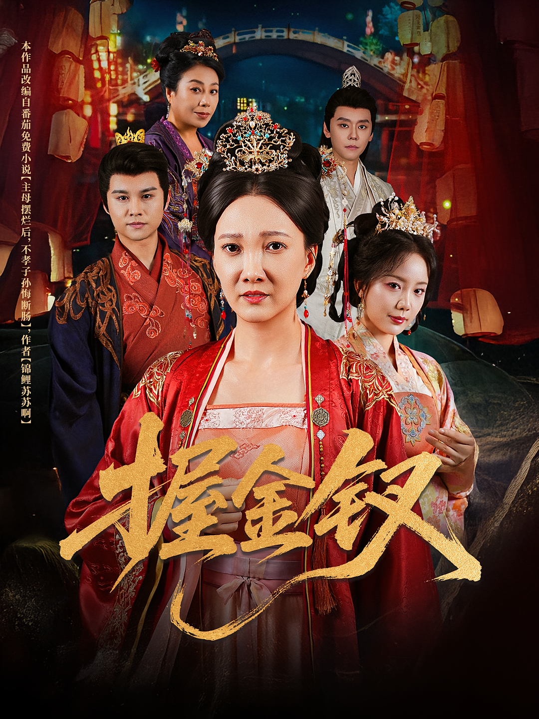 主母重生后把全家赶出门 宫斗宅斗·重生·全55集 文艺贞&陆羽晴&张宝岚