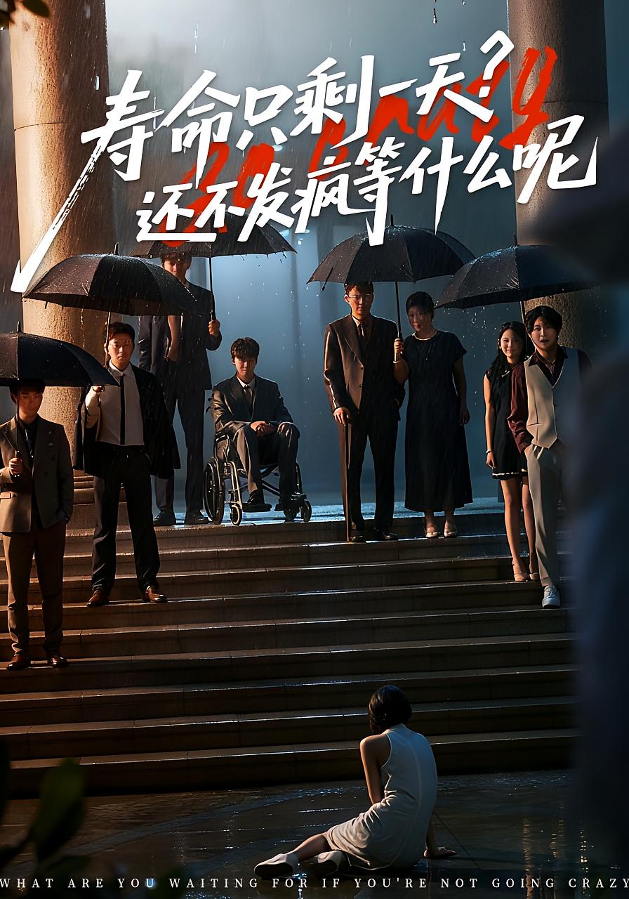 祝我生日快乐 女性成长·都市·全70集 林七月&金宸宇&畅谦