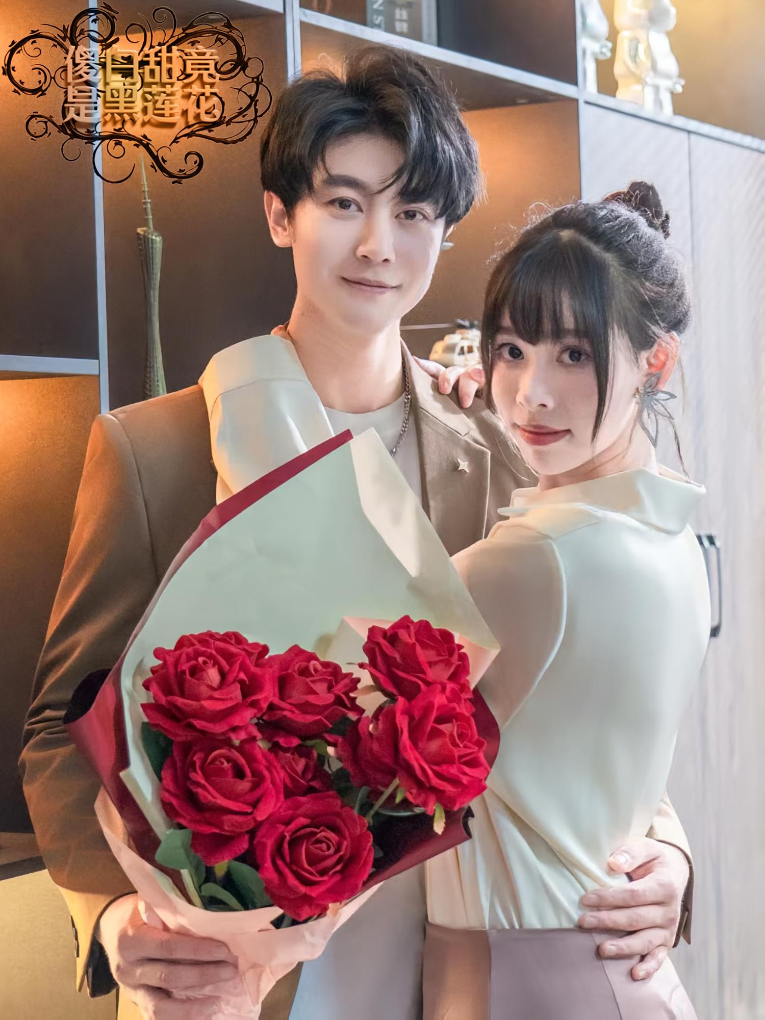 傻白甜竟是黑莲花 都市情感·日久生情·全60集 瑞吉&谢佳文