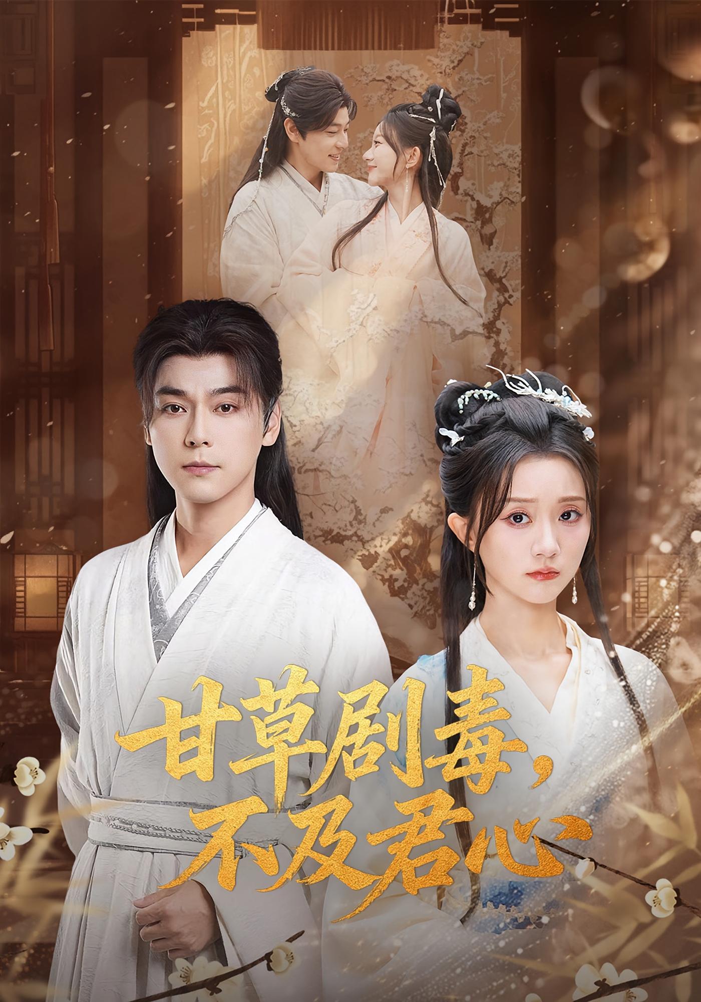 我死后神医夫君悔疯了 女性成长·系统·全70集 袁志颖&朱礼仪&蒲雨童