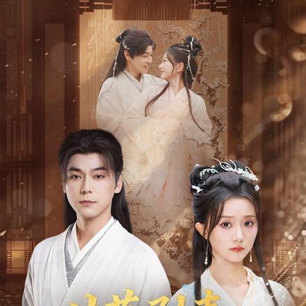 甘草剧毒，不及君心