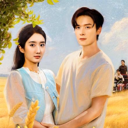 替嫁糙汉后，我被全村捧在掌心宠封面图