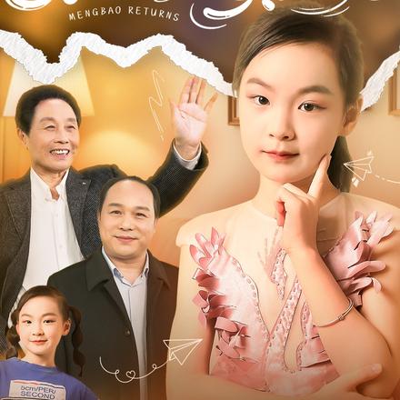 萌宝归来真无敌