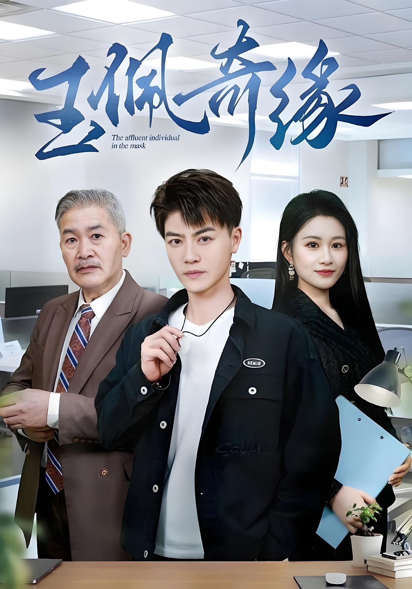 玉佩奇缘 都市日常·逆袭·全81集 都钊&远霞&范金权