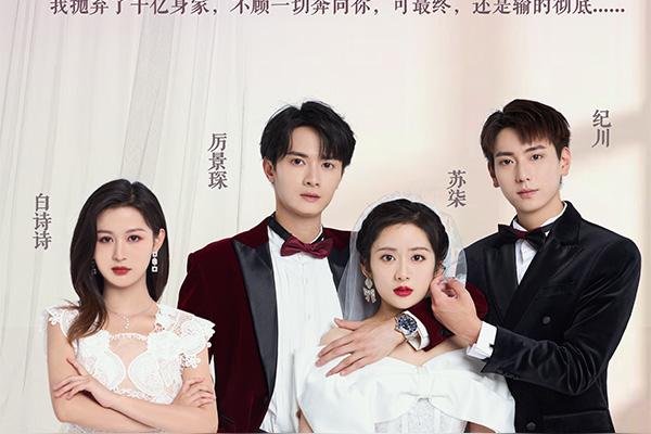 被虐离婚后，厉总跪求我回头