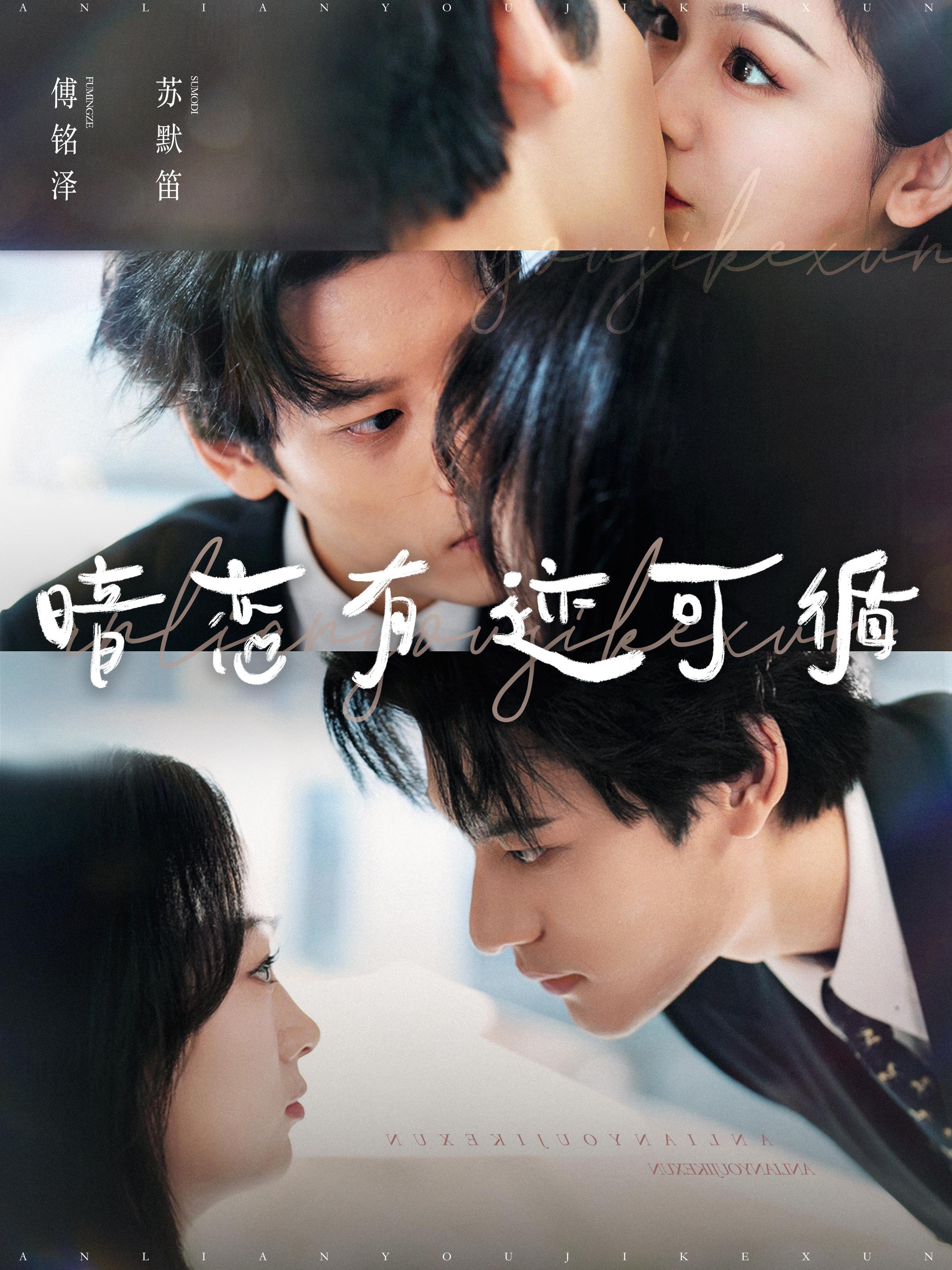 暗恋有迹可循 都市情感·闪婚·全101集 秦伟钊&田苗苗&孙宝宝