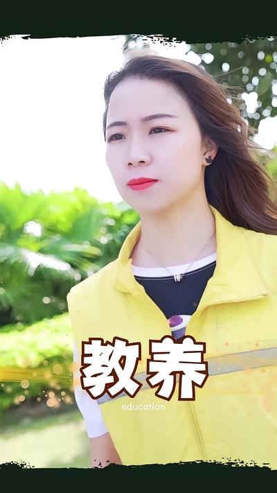 教养封面图