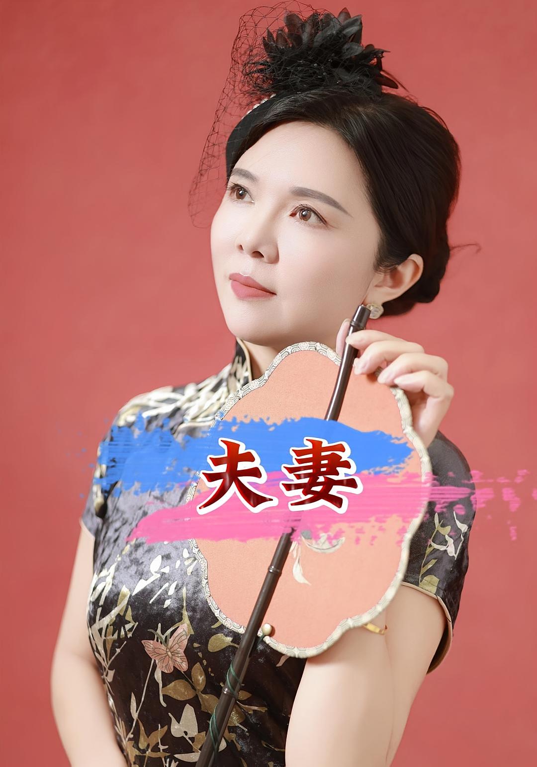 夫妻封面图