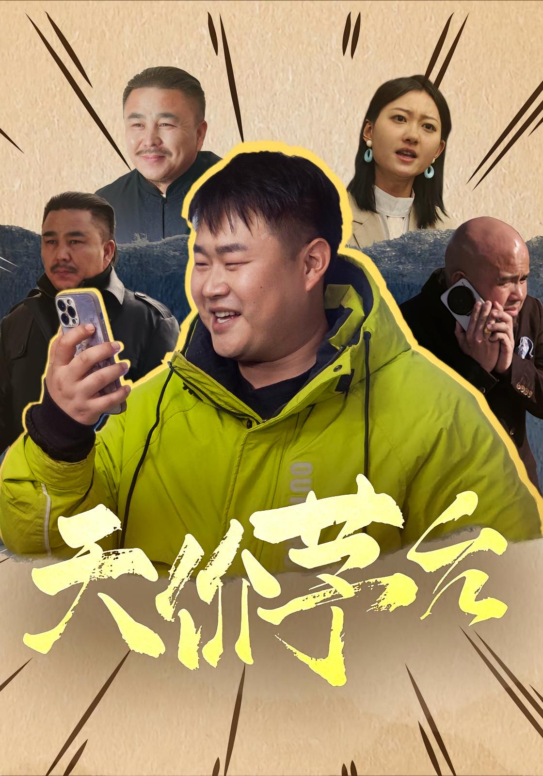 天价茅台封面图