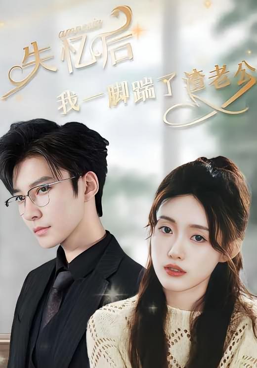 为他心动 都市情感·都市·全99集 海洋&白羽&四一