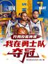 NBA神准大前锋，投篮无敌