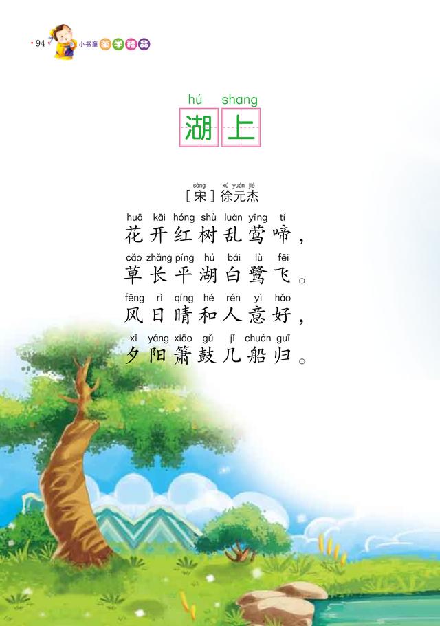 千家诗千家诗在线免费阅读