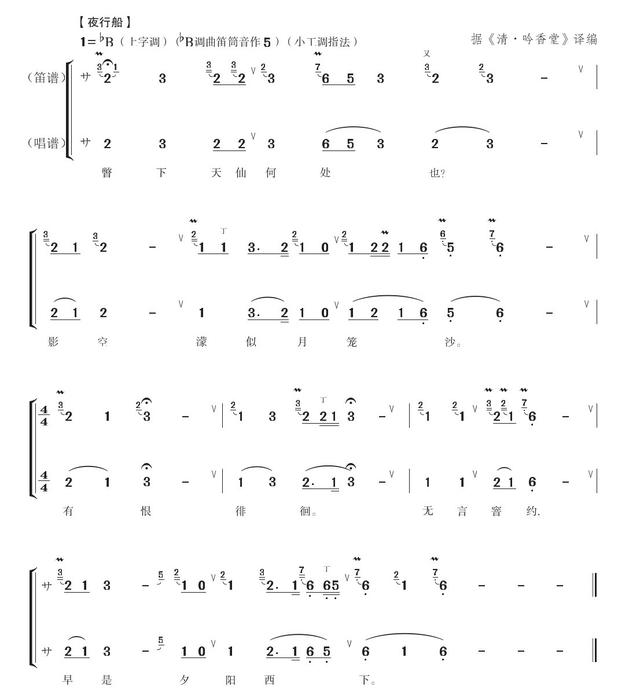 腔玩仙灯红衲袄宜春令宜春令  前腔耍鲍老滴滴金仆侦尾犯序硬拷折桂令