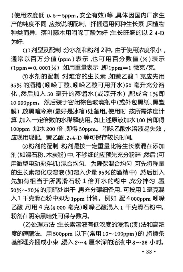 藤本花卉藤本花卉在线免费阅读_番茄小说官网