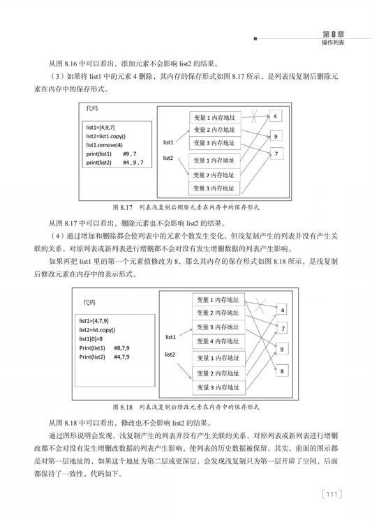 python-page-124