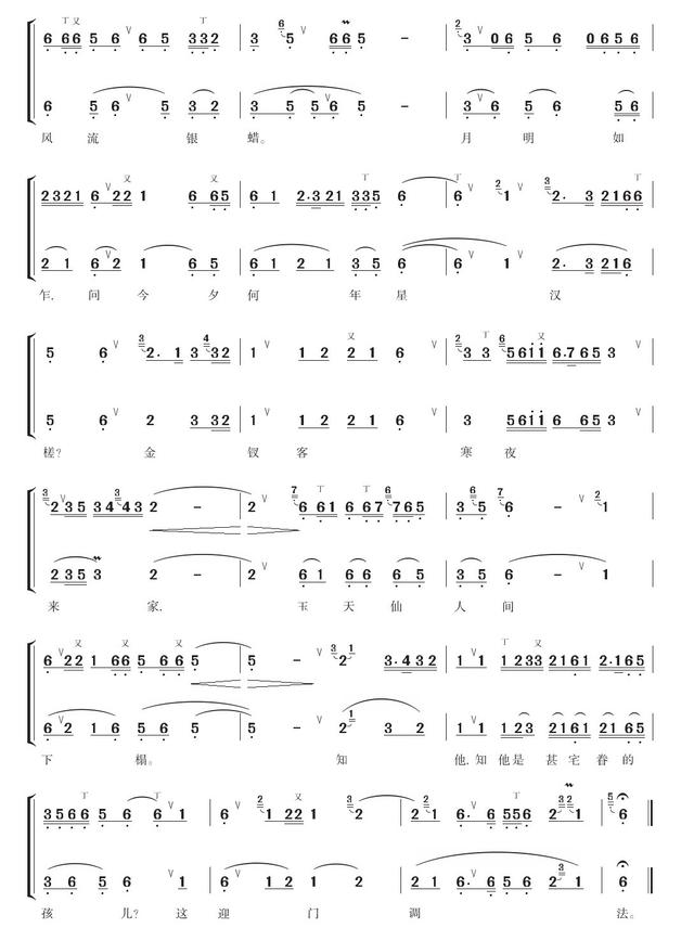 耍鲍老滴滴金仆侦尾犯序硬拷折桂令