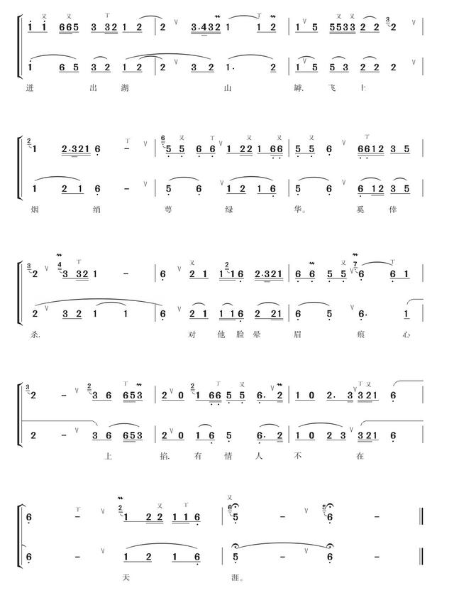 腔玩仙灯红衲袄宜春令宜春令  前腔耍鲍老滴滴金仆侦尾犯序硬拷折桂令