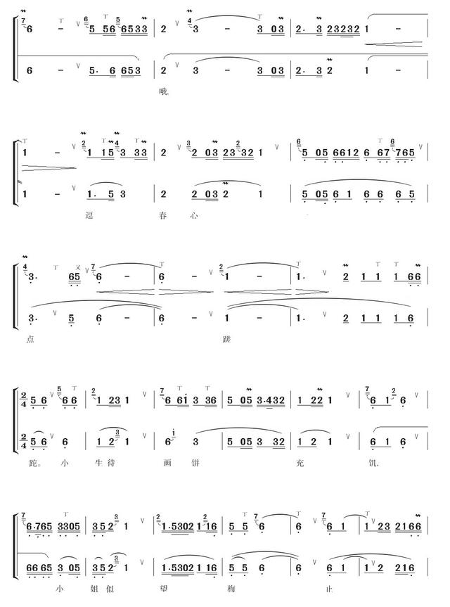 腔玩仙灯红衲袄宜春令宜春令  前腔耍鲍老滴滴金仆侦尾犯序硬拷折桂令