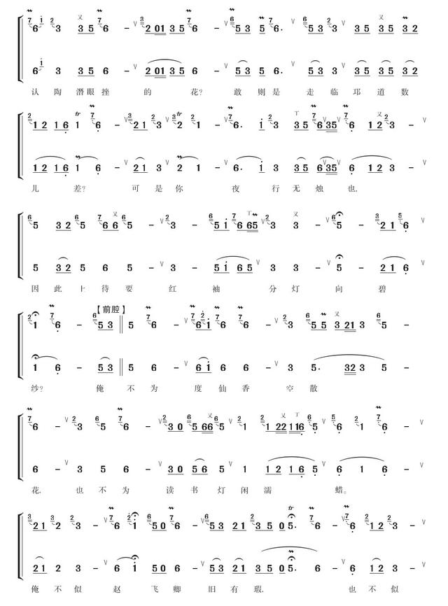 宜春令宜春令  前腔耍鲍老滴滴金仆侦尾犯序硬拷折桂令