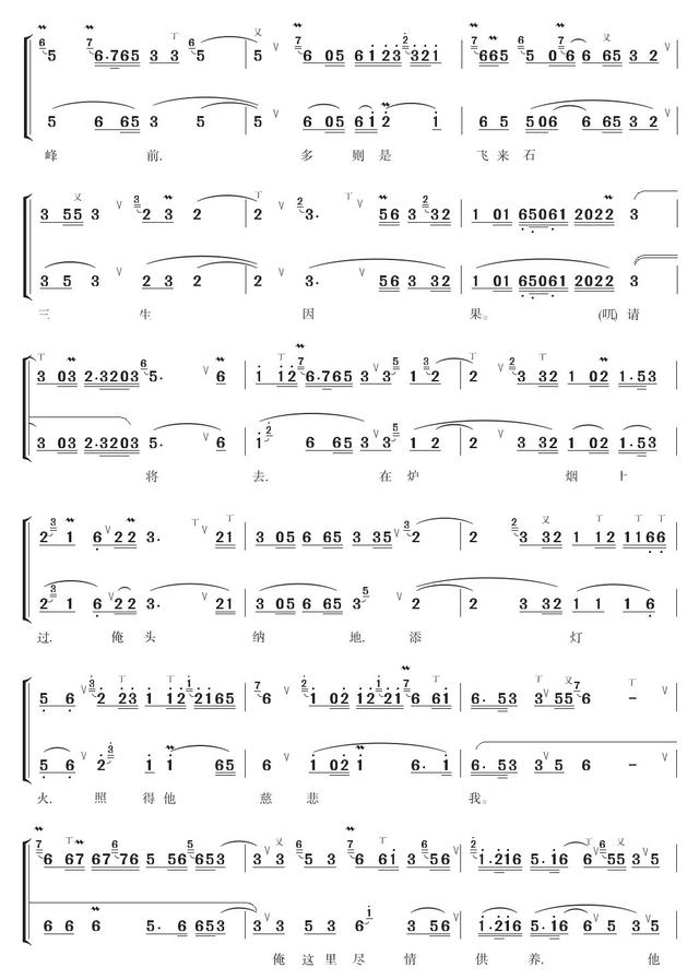 腔玩仙灯红衲袄宜春令宜春令  前腔耍鲍老滴滴金仆侦尾犯序硬拷折桂令