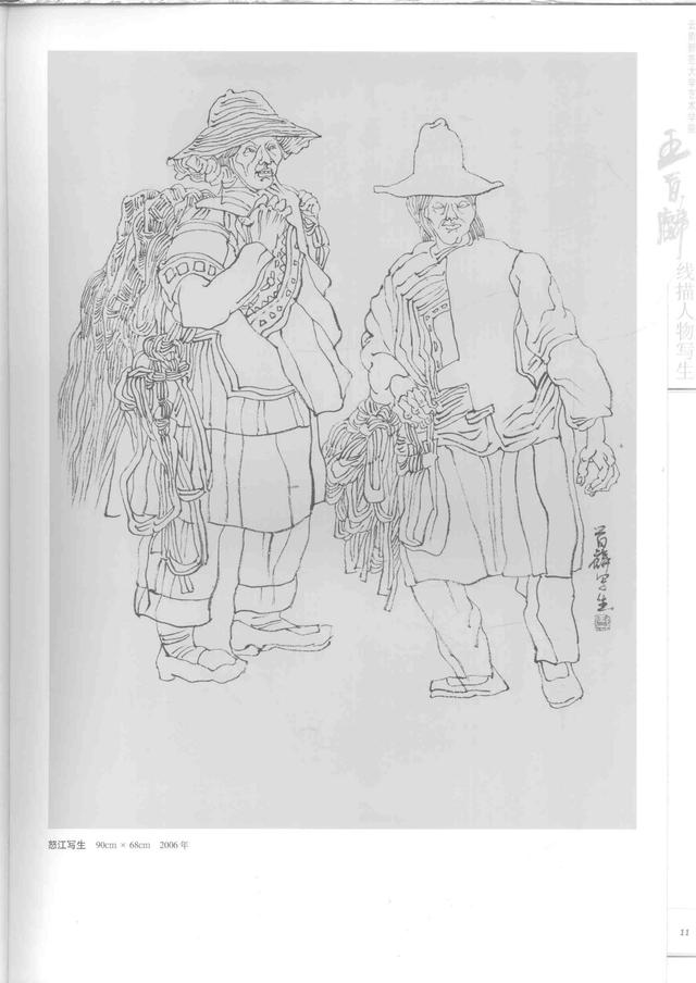 王首麟线描人物写生王首麟线描人物写生在线免费阅读